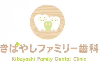 きばやしファミリー歯科 Kibayashi Family Dental Clinic